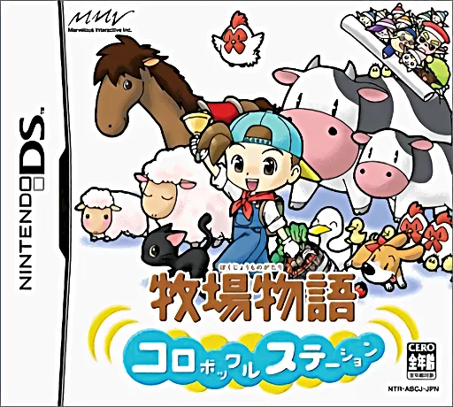 Bokujou Monogatari - Colobockle Station (Japan) (Rev 2)